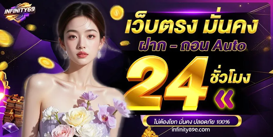 infinity89