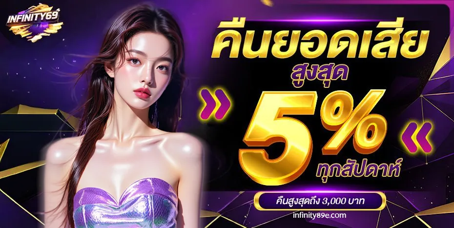 infinity89